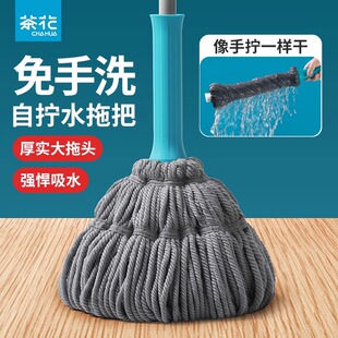免手洗干湿两用宿舍用学生拧干式 茶花拖把家用老式 自拧水吸水拧水