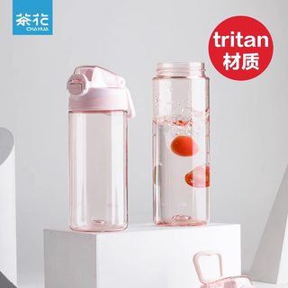茶花水杯tritan运动塑料杯子2024夏季新款高颜值女生男童便携外带