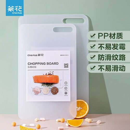 茶花加厚双面家用砧板