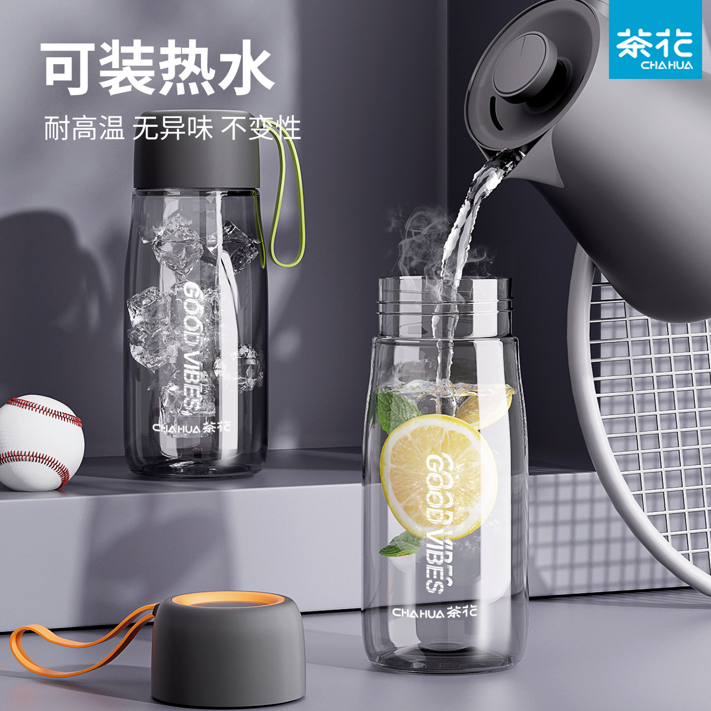 茶花水杯男女生运动杯塑料杯学生夏季茶隔可装沸水食品级随手杯子