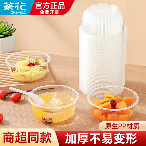 茶花一次性饭碗塑碗加厚食品级家用塑料餐盒透明圆形汤碗快餐碗盒