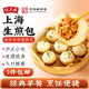 沈大成上海特产生煎包速冻包子老字号早餐半成品速食 包邮 3件