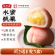 沈大成水蜜桃菓麻薯桃桃糯米糍大福零食糕点上海特产白桃雪媚娘