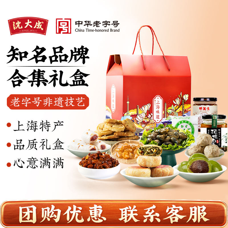 团购优惠 联系客服 品牌集合年货礼盒