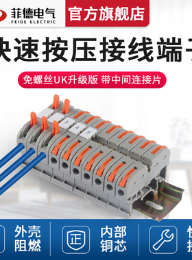 211导轨式快速接线端子按压式并联连接器代替UK2.5B组合式端子排