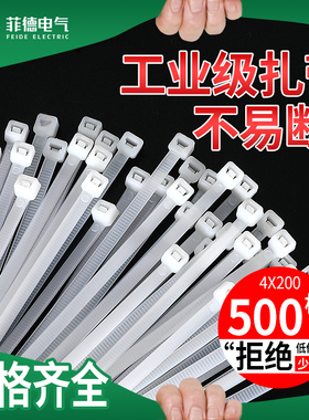 尼龙塑料扎带卡扣黑白色自锁式扎线带捆绑束线带绳高强度固定绑带