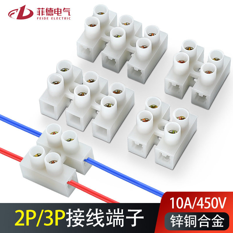 LED照明端子快速接线端子筒灯接线柱并线器2进2出对接电线连接器