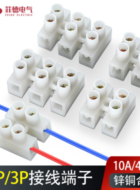 LED照明端子快速接线端子筒灯接线柱并线器2进2出对接电线连接器