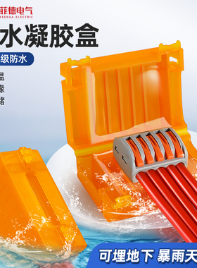 户外防水接线盒带端子路灯地埋水下防雨电缆分线盒凝胶灌胶防水盒