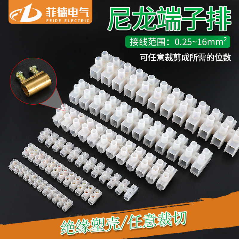 菲德电气X3接线端子电线连接器