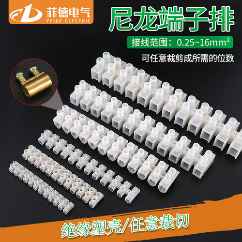 菲德电气X3接线端子电线连接器