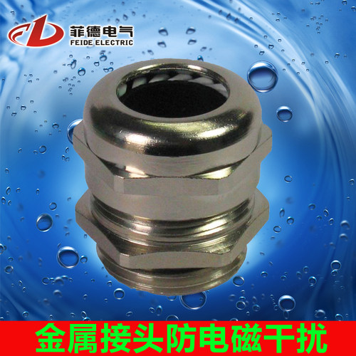 金属防水接头 电缆防水接头 铜接头 不锈钢葛兰头 德制PG固定接头