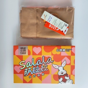 碰碰心跳8178女士水光面膜肉色黑色薄绒连裤 袜肤光腿神器 打底裤