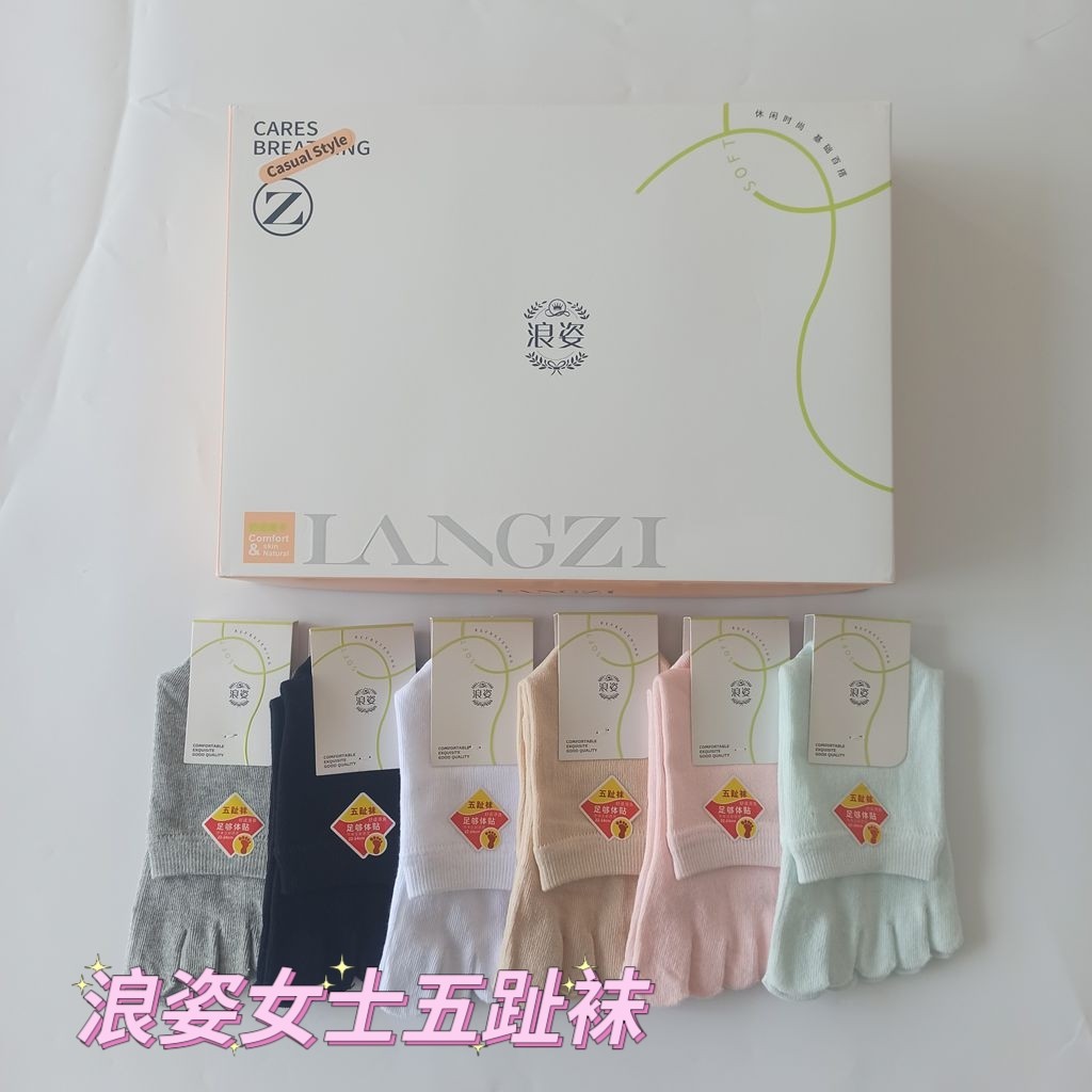 浪姿L9802女士五指袜子五趾袜中筒纯棉四季款吸汗防臭不起球