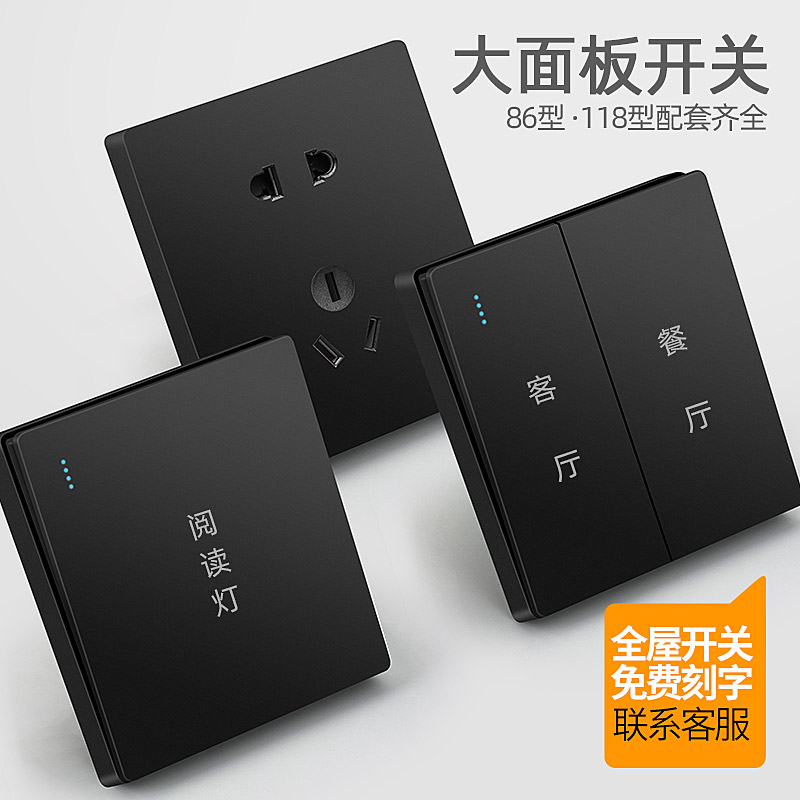 SNRMA五孔插座86型定制刻字