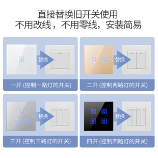 86智能触摸开关触屏控制面板钢化玻璃开关插座酒店家用触摸式 开关