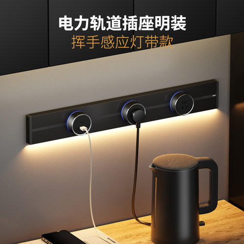 移动轨道插座【20年质保】