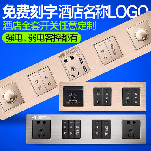 免费刻字 酒店名称LOGO 金属拉丝面板