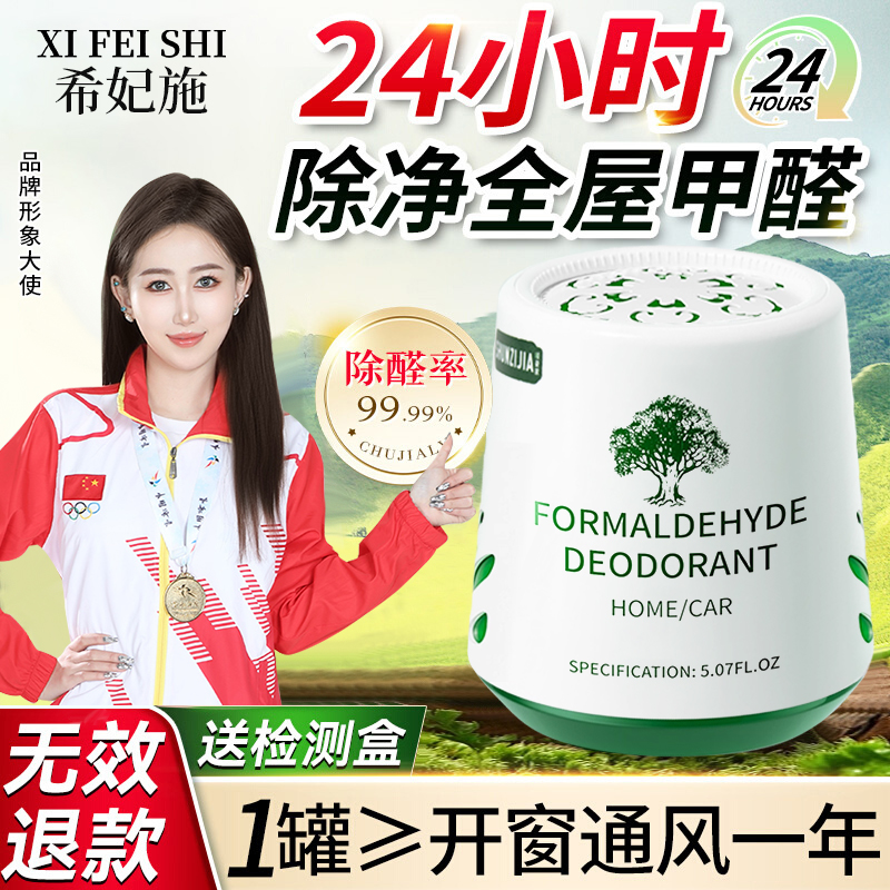 爆卖100W+』100%除甲醛果冻第1名