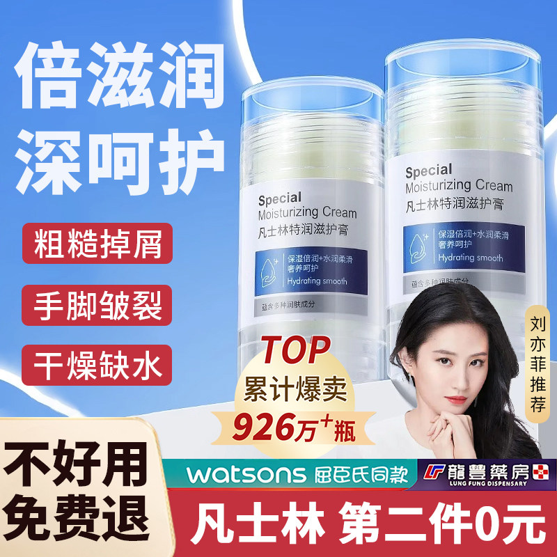 凡士林脚后跟干裂手足干裂皲裂膏防干裂防冻护脚霜滋润护手霜