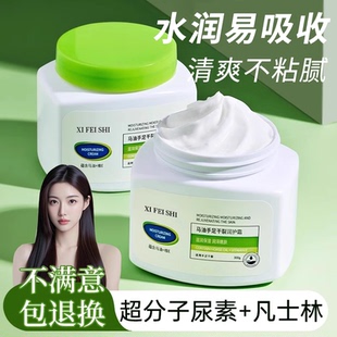 尿素护手霜防脚后跟干裂脚足干燥粗糙滋润保湿补水官方旗舰店正品