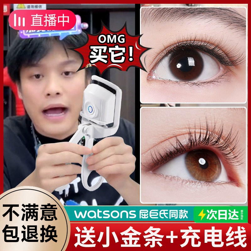 电动睫毛烫卷器电热烫睫毛神器加热卷翘持久定型睫毛夹官方旗舰店