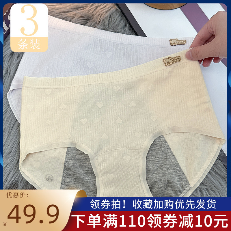 修姿亭月经期无缝防漏姨妈裤