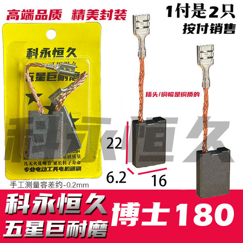 适配华丽碳刷雷威凯诺锐博普新牌