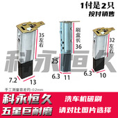 电机马达弹簧碳刷 力奇高压清洗机洗车机也用这款 巨耐磨型 亿力