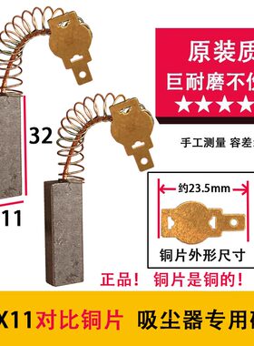 巨耐磨吸尘器碳刷吸尘器专用材质
