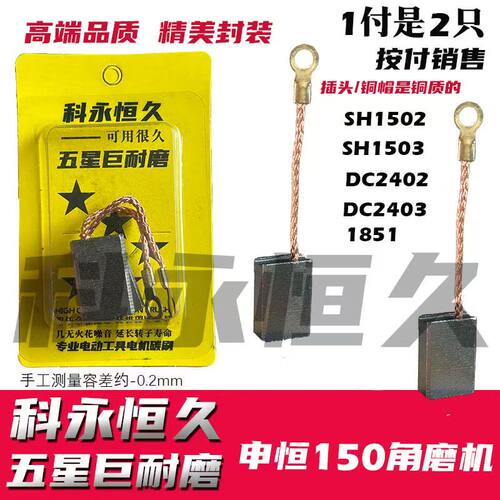 耐磨雷亚角磨机碳刷雷亚