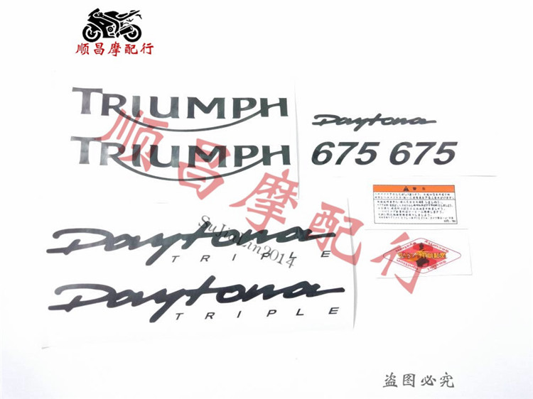摩托车贴纸 意大利 凯旋 TRIUPH 675 高质量 全车贴标 贴花 贴画