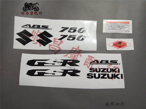 热卖摩托车贴纸 小BK GSR400 GSR600 750 全车装饰贴花 贴画 贴标