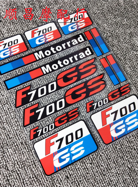 BMW  R1200GS F800GS ADV F700GS 反光改装车贴边箱贴纸 贴花
