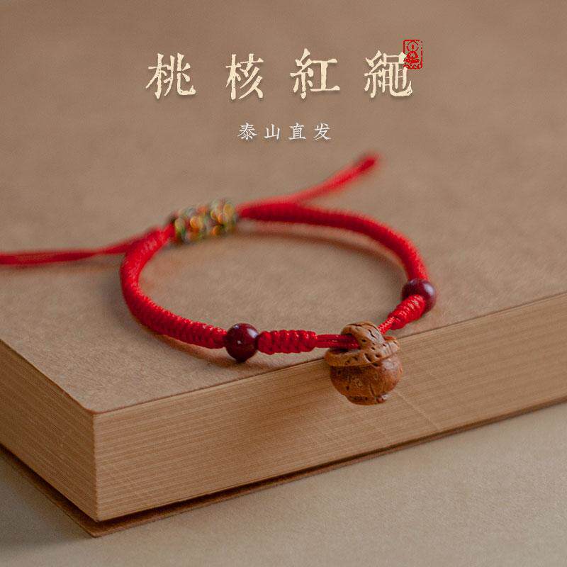 脚链小桃核桃篮手链宝宝红绳手链儿童手串防惊吓真桃木婴儿护身符