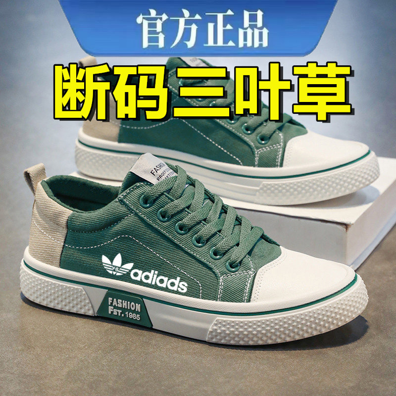品牌断码特价男鞋2026夏季新款透气休闲帆布鞋韩版百搭时尚板鞋