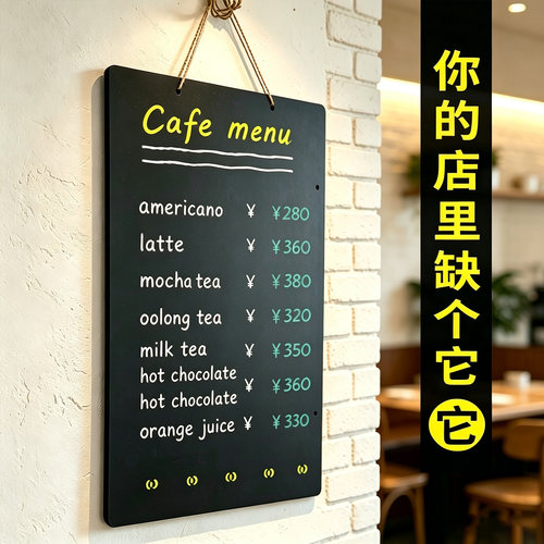 店铺黑板广告牌手写菜单商用挂式