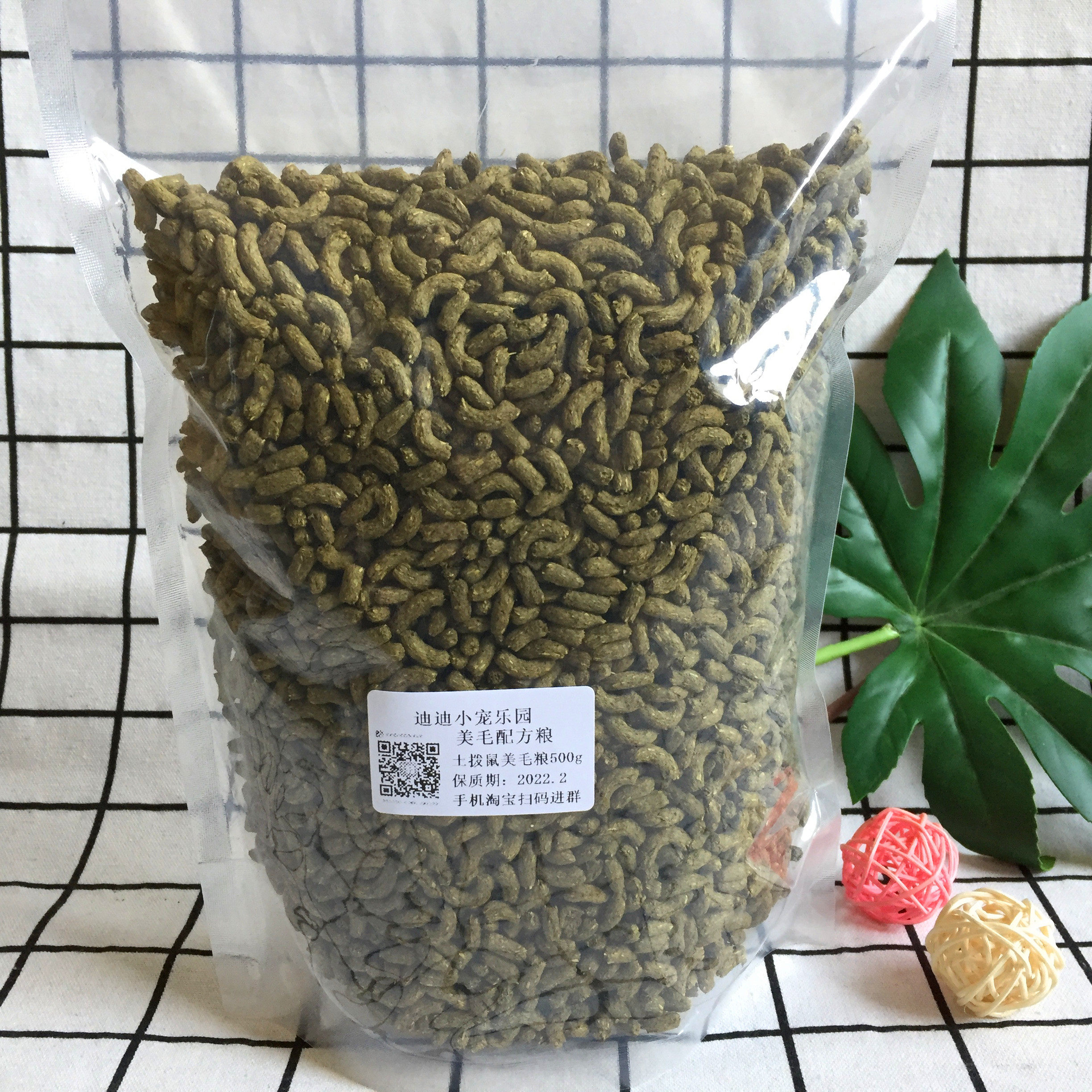 包邮 黑尾土拨鼠粮食 主粮饲料鼠粮