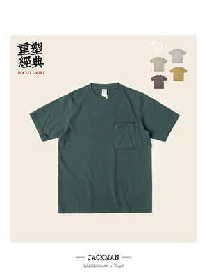质感口袋短袖T恤复古色