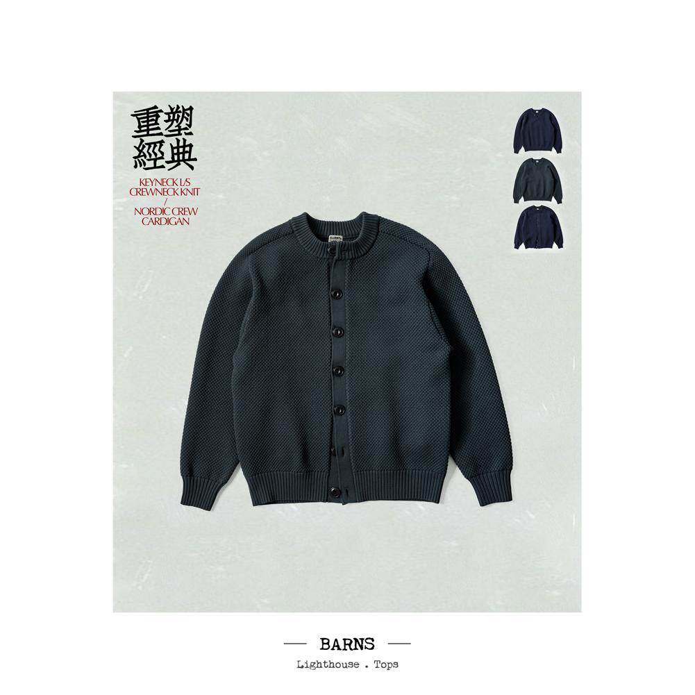 BARNS 复古玩家 升级款 高密织爆米花针织开衫轻量宽松男女针织衫