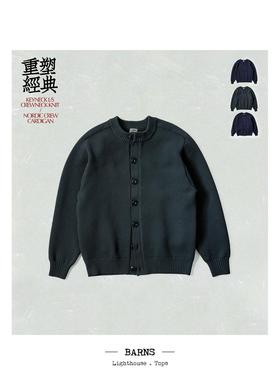 BARNS 复古玩家 升级款 高密织爆米花针织开衫轻量宽松男女针织衫
