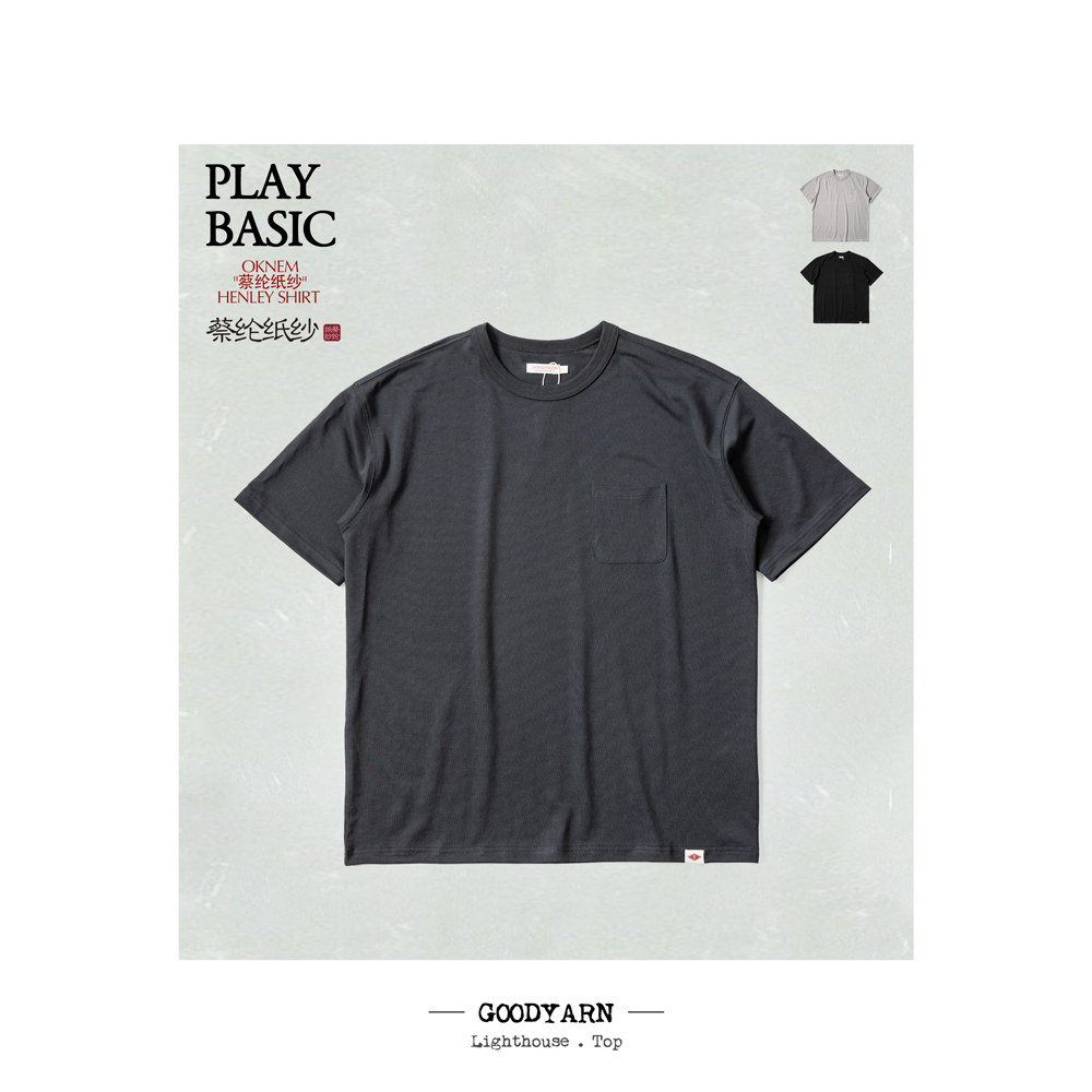 干爽透气亲肤抗菌 蔡纶纸纱 基础打底口袋T恤 亚洲剪裁 GOODYARN