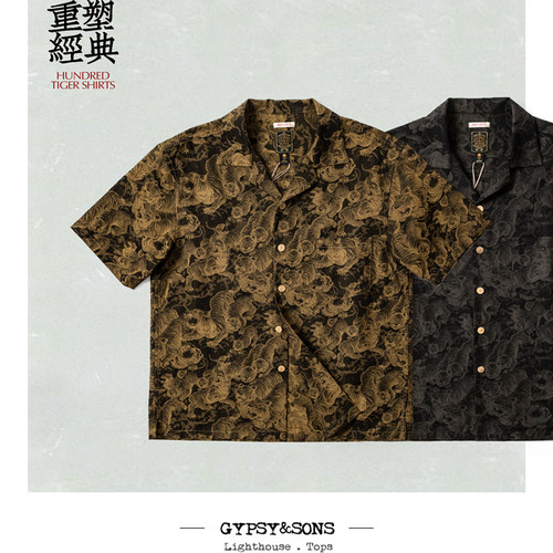 GypsySons百虎百福衬衫GIZA埃及棉 武骨雅痞提花夏威夷衬衫男