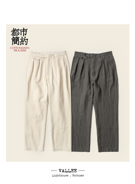 VALLEE 宽松版型中高腰直筒休闲长裤 VE070