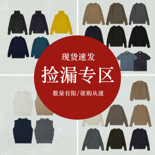 美利奴羊毛衫 SALE折扣合辑 ANDERSEN丹麦设计重磅男女羊毛衣