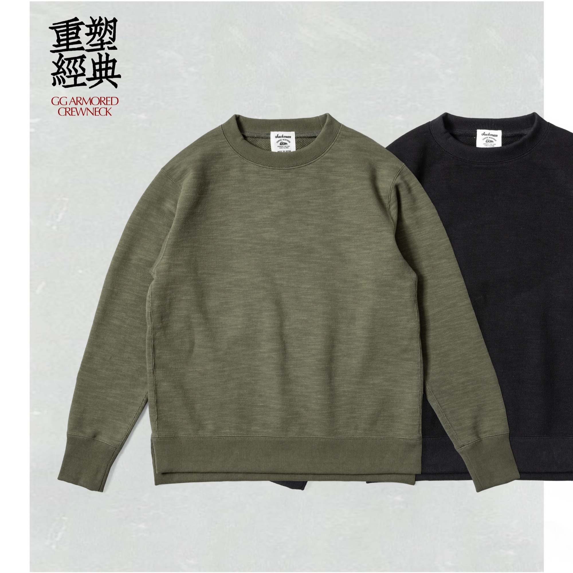 Jackman复古棒球主题卫衣 日制GG粗纱面料 护甲式圆领衫 内搭单穿