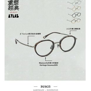 BURCS ATLAS V1 刚柔并济β钛金属眼镜架 意大利板材96H研磨抛光