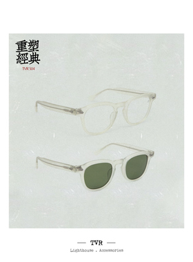 TVR504日常穿搭点睛款复古眼镜男女6mm板材眼镜框架手工制