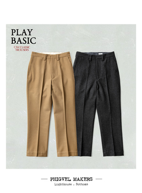 Phigvel Makers 重塑经典美式水手裤 原创棉羊毛法兰绒百搭长裤