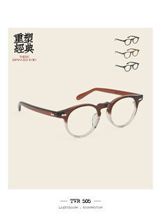 TVR505百年经典框型Panto日本赛璐珞眼镜架限量珍藏